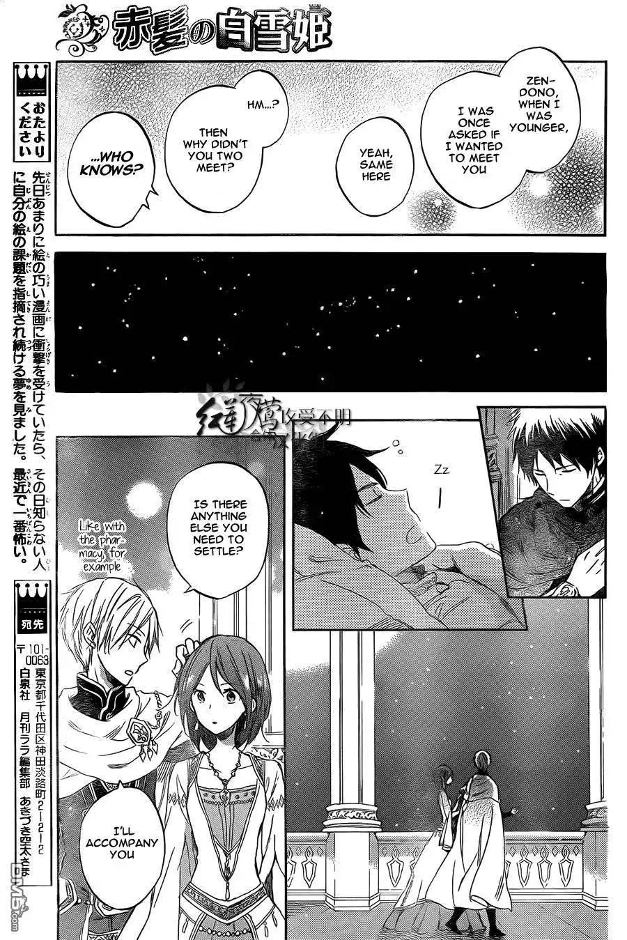 Akagami no Shirayukihime Chapter 52 28